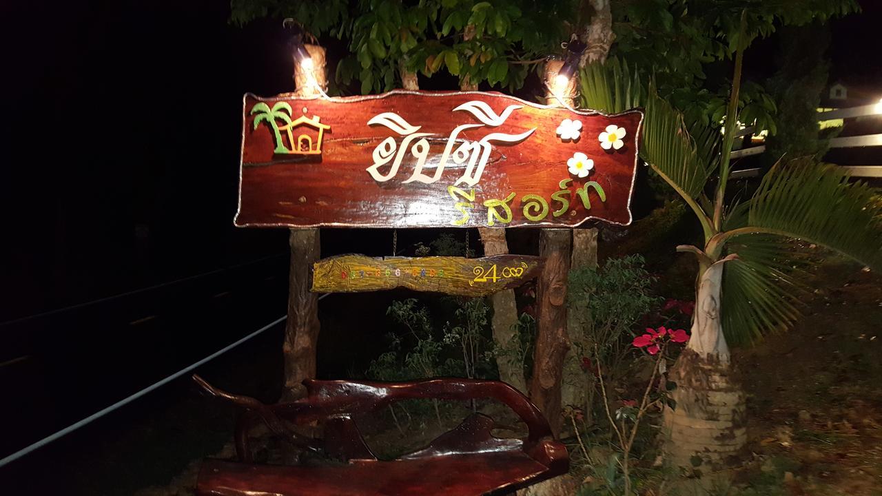 Gypsy Resort Amphoe Amphoe Khao Kho Exterior foto